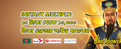 সাপ্তাহিক জ্যাকপট ০২০ banner