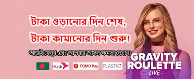 সেরা গেমিং অভিজ্ঞতায় জয়৭৭৭ লগইন