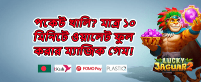 রিলোড বোনাস ০১৫ banner