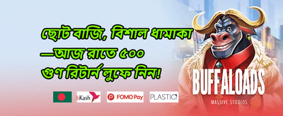 এজেন্ট ০৩৭ বোনাস banner